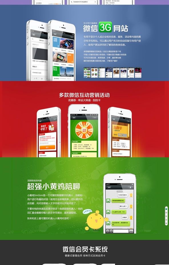 图片[2]-html5+JS全屏滑动网站源码-下雪啦资源网
