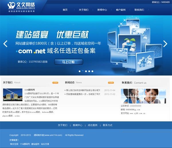 图片[3]-php网络工作室源码 某蓝色建站公司源码-下雪啦资源网