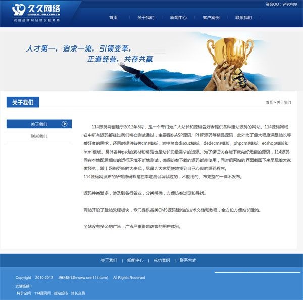 php网络工作室源码 某蓝色建站公司源码-下雪啦资源网