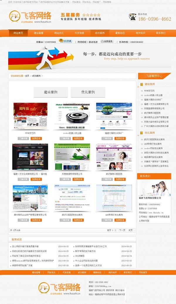 图片[3]-橙色网络公司织梦源码 php橙色建站企业源码-下雪啦资源网