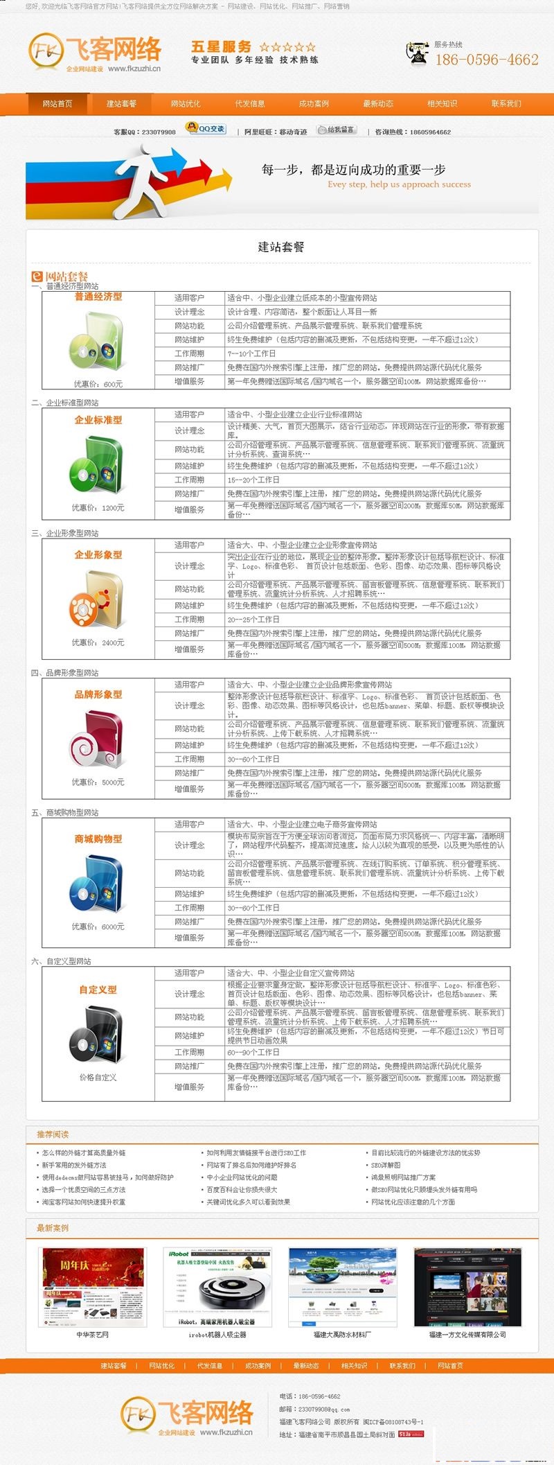 图片[2]-橙色网络公司织梦源码 php橙色建站企业源码-下雪啦资源网