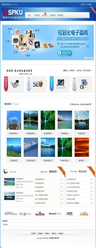 网络工作室php源码 蓝色建站类企业网站源码-下雪啦资源网