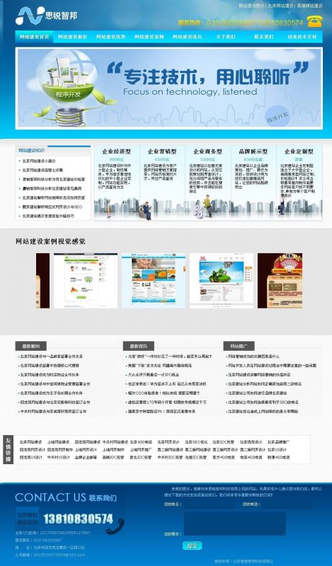 蓝色建站企业工作室源码 织梦内核php源码-下雪啦资源网