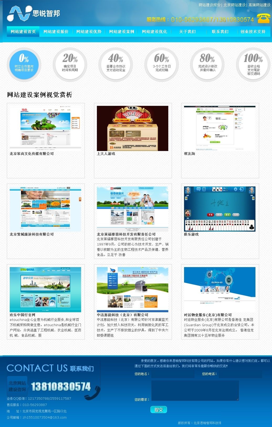 图片[2]-蓝色建站企业工作室源码 织梦内核php源码-下雪啦资源网
