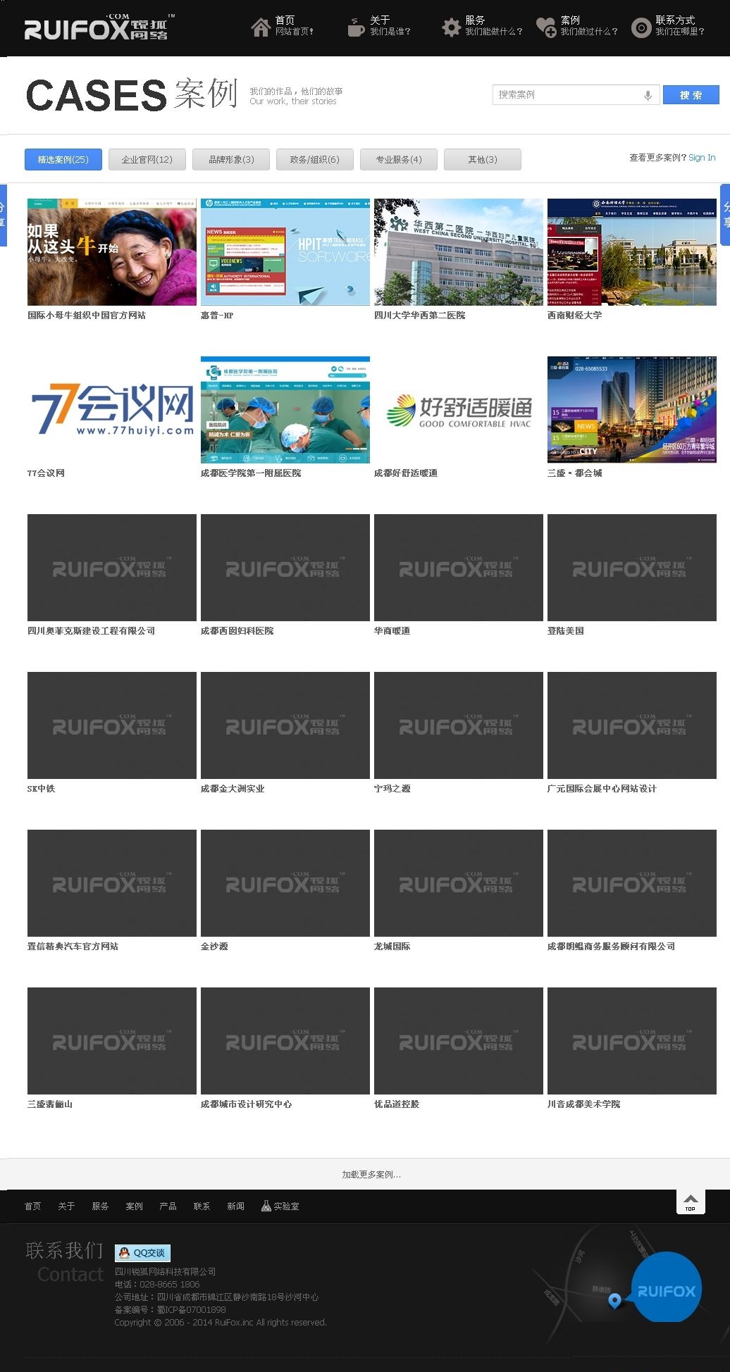 图片[3]-新版锐狐网络公司源码 黑色质感建站公司php源码-下雪啦资源网