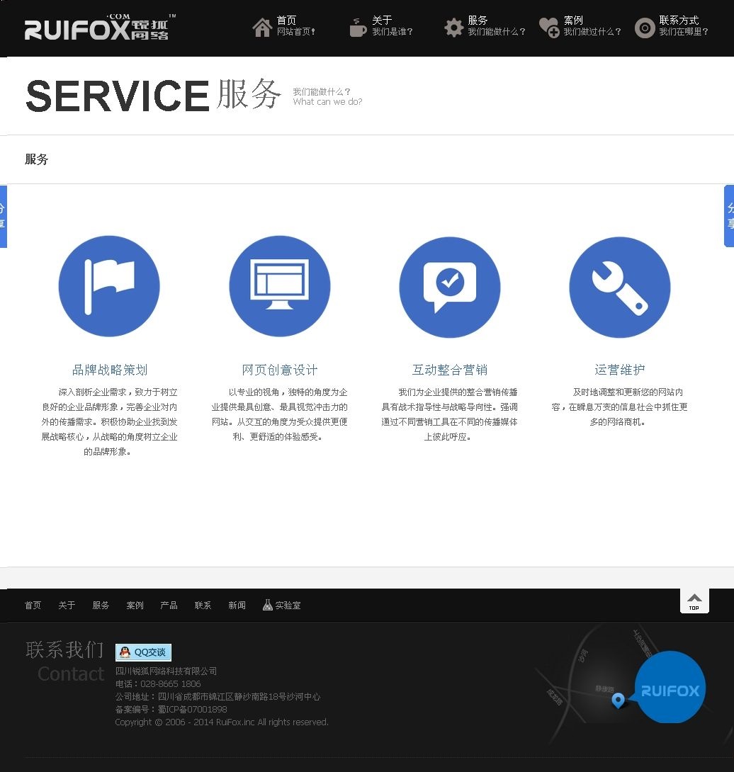 图片[2]-新版锐狐网络公司源码 黑色质感建站公司php源码-下雪啦资源网