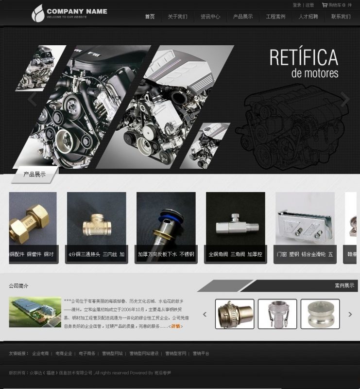 大气黑色机械企业网站源码 php通用企业网站源码-下雪啦资源网