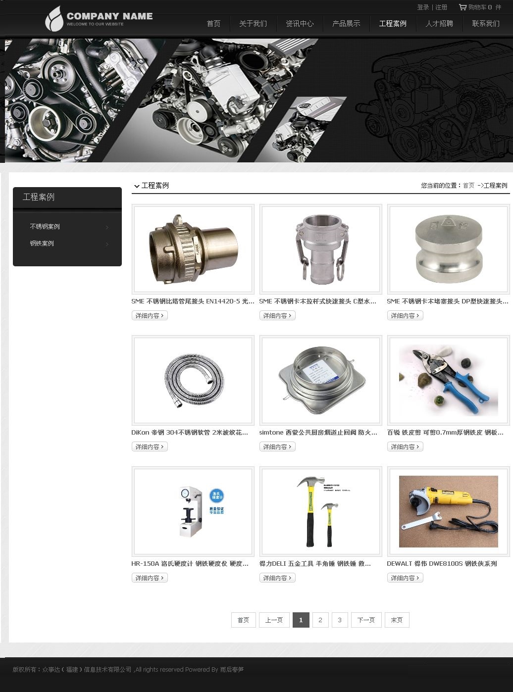 图片[2]-大气黑色机械企业网站源码 php通用企业网站源码-下雪啦资源网