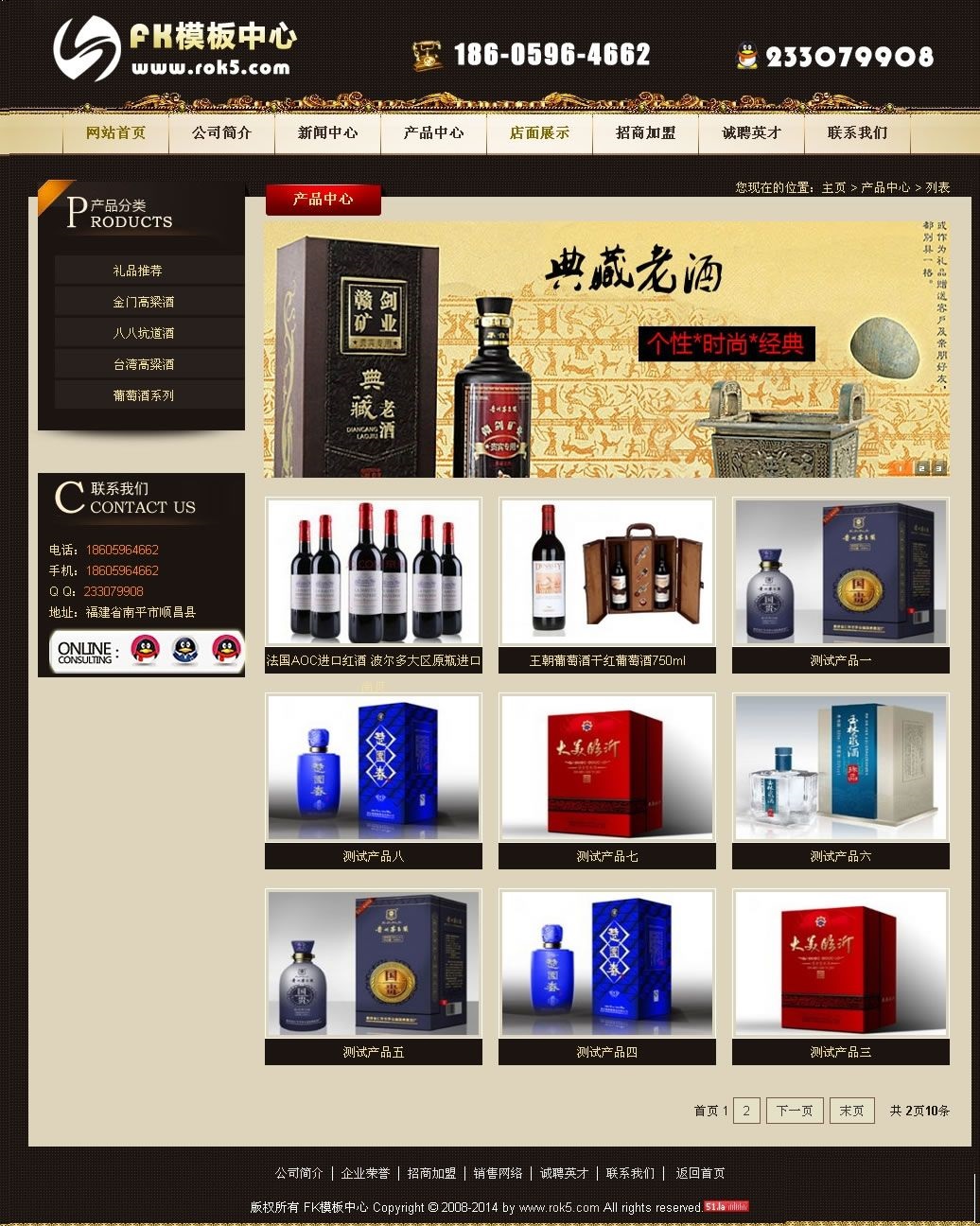 图片[3]-金色酒类企业源码 酒厂销售公司网站php源码-下雪啦资源网