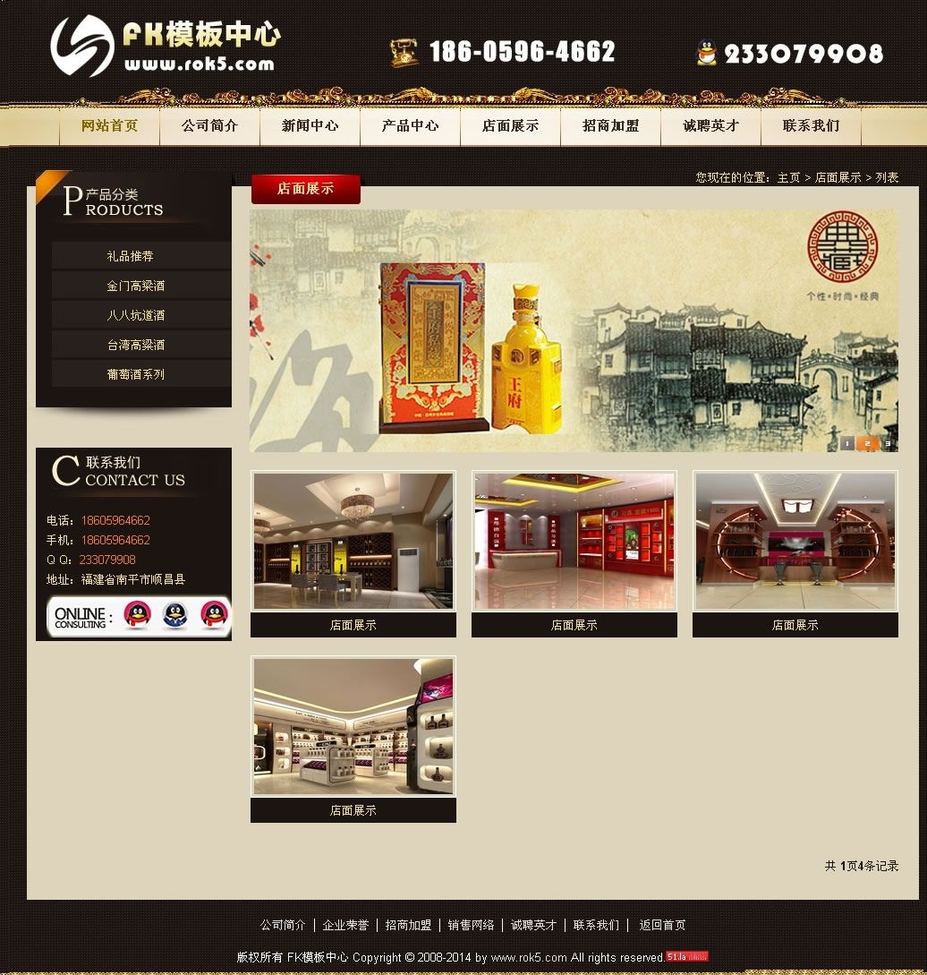 图片[2]-金色酒类企业源码 酒厂销售公司网站php源码-下雪啦资源网