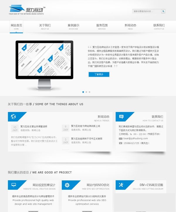 图片[3]-蓝色简约灰色清爽大气php工作室源码-下雪啦资源网