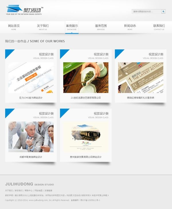 图片[2]-蓝色简约灰色清爽大气php工作室源码-下雪啦资源网