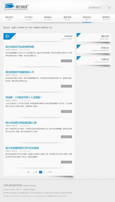 蓝色简约灰色清爽大气php工作室源码-下雪啦资源网