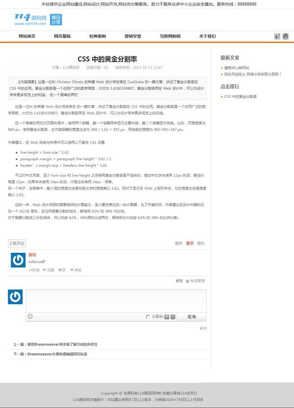 图片[2]-织梦建站教程类网站源码 网络服务公司程序-下雪啦资源网