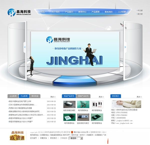 图片[3]-电子产品网站源码 php电子企业源码-下雪啦资源网