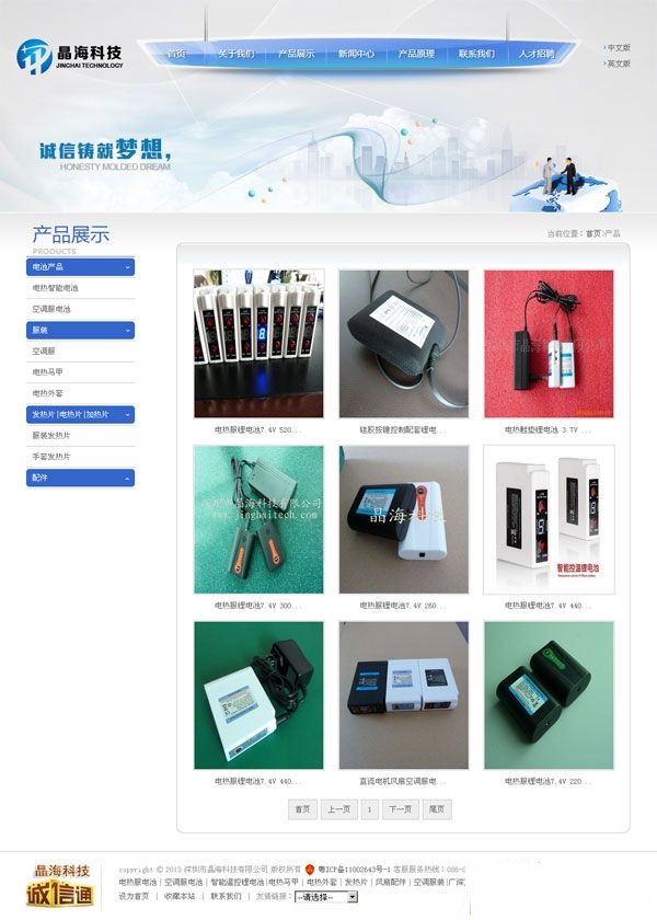 图片[2]-电子产品网站源码 php电子企业源码-下雪啦资源网