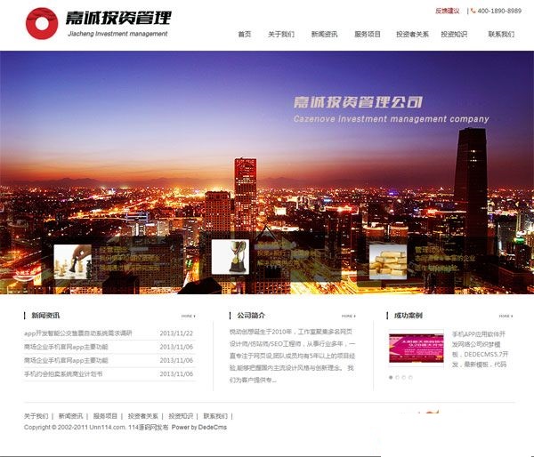 图片[3]-投资企业网站源码 php投资管理公司源码-下雪啦资源网