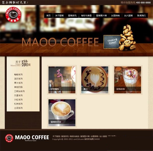 图片[3]-温馨精美咖啡店源码 咖啡店网站源码下载-下雪啦资源网