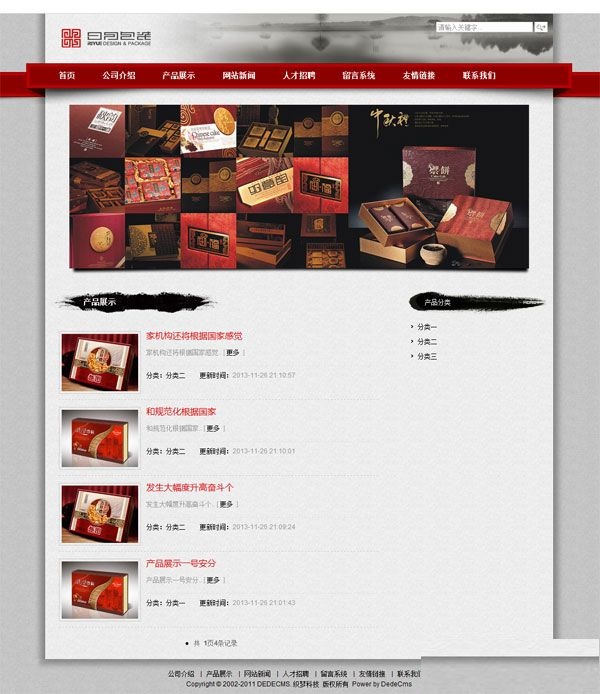 图片[2]-红色的礼品盒企业网站源码-下雪啦资源网