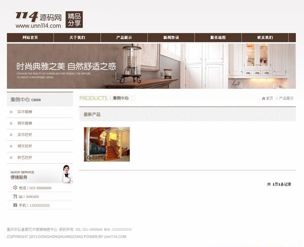 图片[2]-楼梯销售公司源码 楼梯生成企业网站-下雪啦资源网
