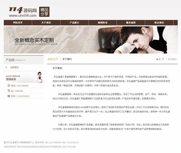 图片[3]-楼梯销售公司源码 楼梯生成企业网站-下雪啦资源网