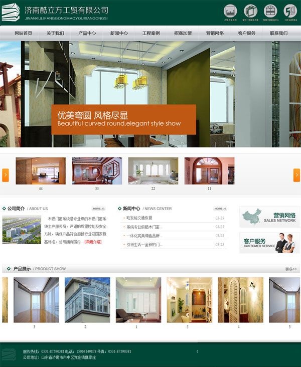 五金门窗企业网站php源码 php五金企业源码-下雪啦资源网