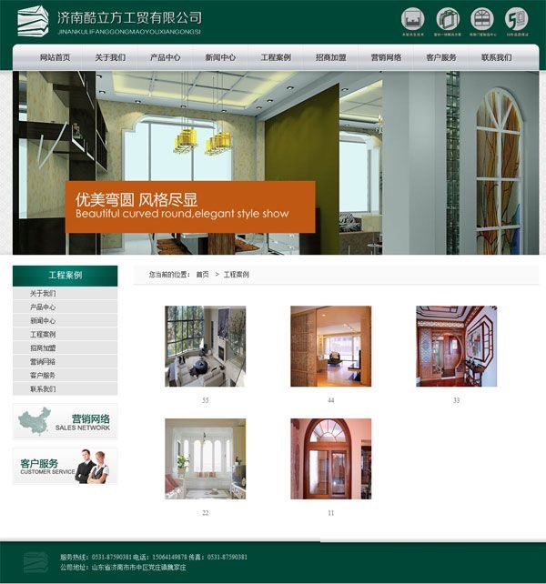 图片[3]-五金门窗企业网站php源码 php五金企业源码-下雪啦资源网