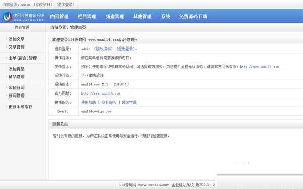 图片[2]-五金门窗企业网站php源码 php五金企业源码-下雪啦资源网