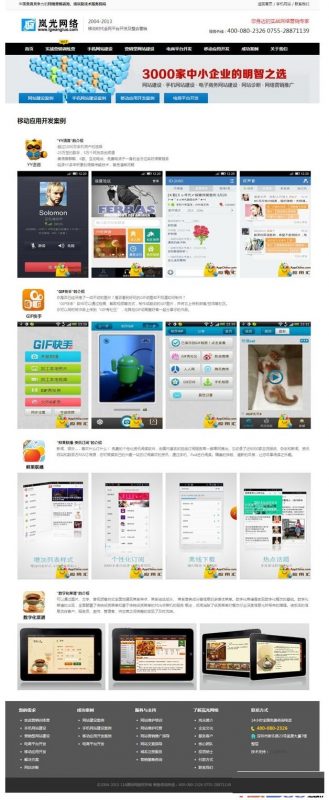 网络营销类企业网站源码 php网络公司源码-下雪啦资源网