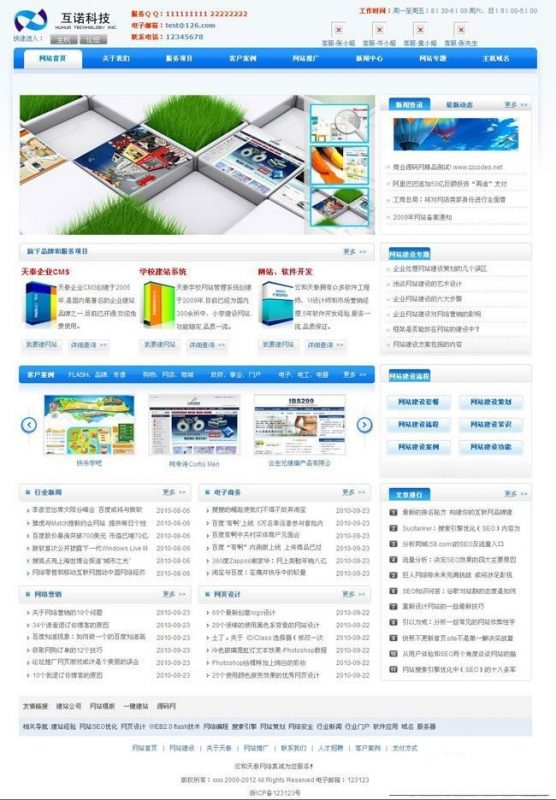 网站建设公司（网络工作室）网站源码-下雪啦资源网