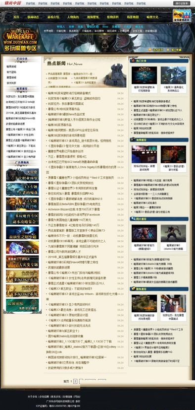 图片[3]-暗黑破坏神网站源码_暗黑游戏网站源码-下雪啦资源网