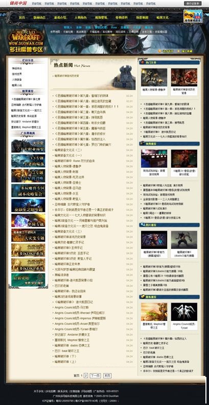 图片[2]-暗黑破坏神网站源码_暗黑游戏网站源码-下雪啦资源网