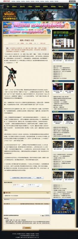 暗黑破坏神网站源码_暗黑游戏网站源码-下雪啦资源网