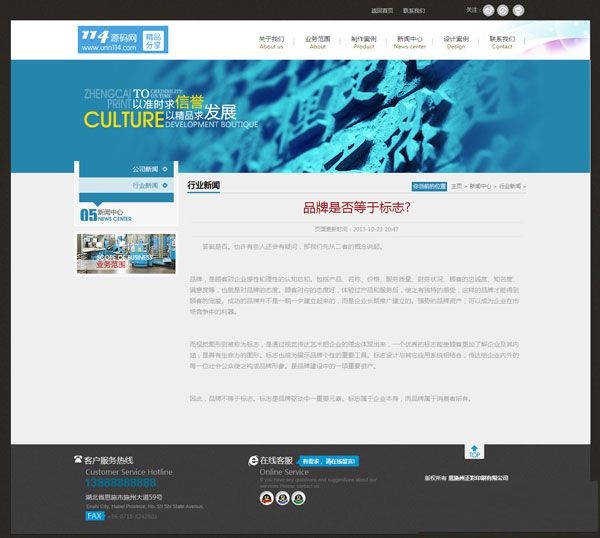 图片[2]-印刷类企业源码 php印刷网站源码织梦模板-下雪啦资源网