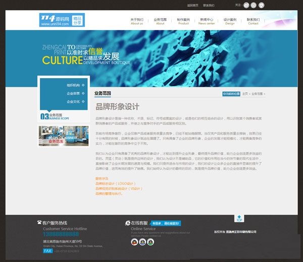 印刷类企业源码 php印刷网站源码织梦模板-下雪啦资源网