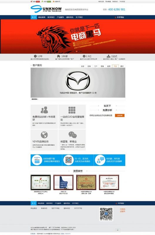 网络营销建站公司网站-下雪啦资源网