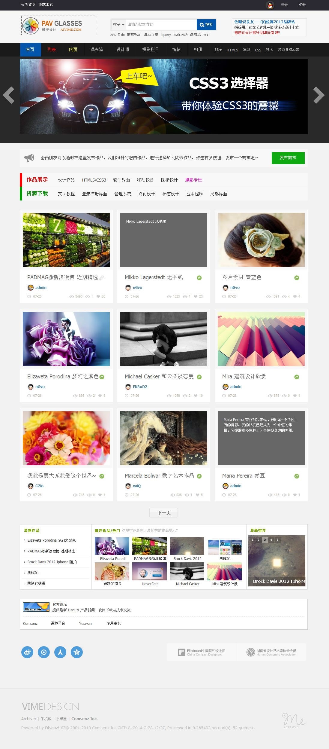 图片[2]-设计ZCOOL类型商业版 Discuz! X3.1商业风格-下雪啦资源网
