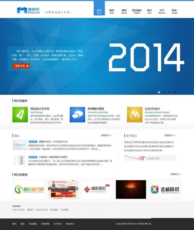 织梦蓝色网站设计公司整站源码-下雪啦资源网