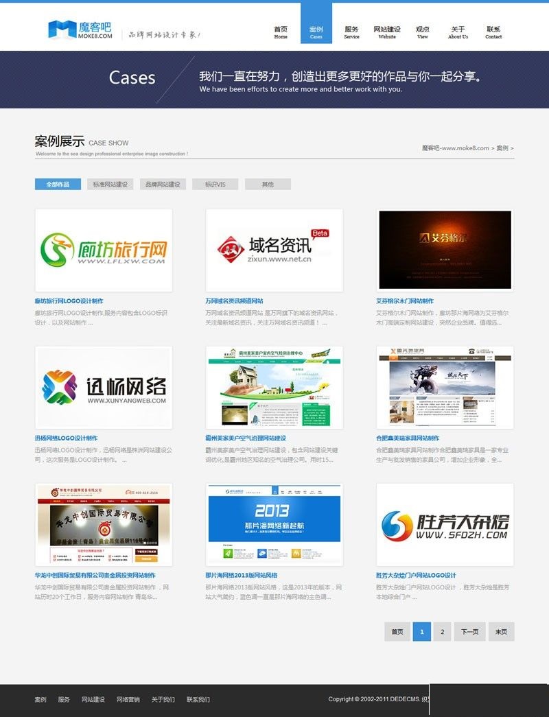 图片[4]-织梦蓝色网站设计公司整站源码-下雪啦资源网