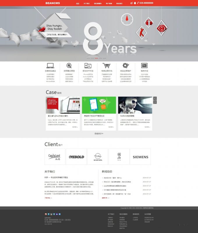 织梦红白网络公司源码|网络公司模板|HTML5网站模板-下雪啦资源网