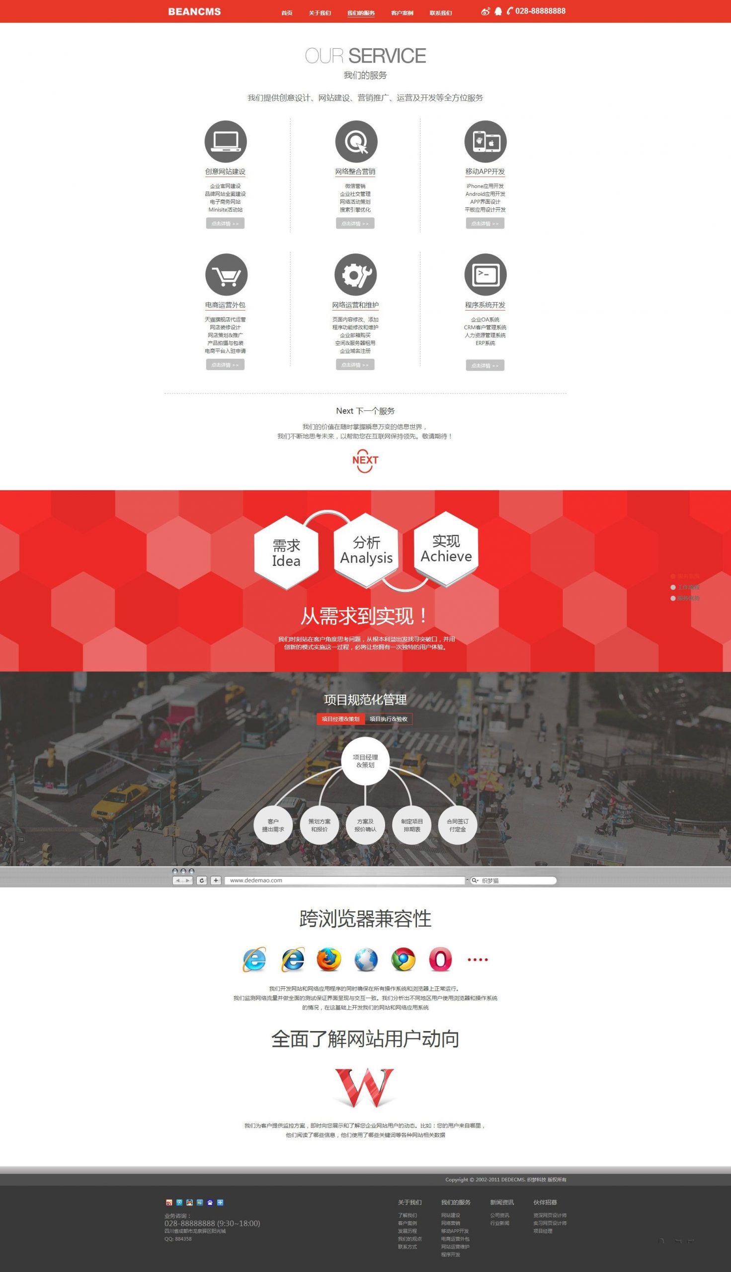 图片[2]-织梦红白网络公司源码|网络公司模板|HTML5网站模板-下雪啦资源网