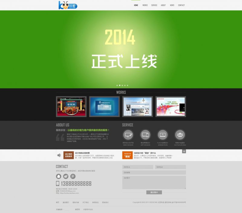 大气精美网站设计工作室 企业/织梦dede5.7 模板源码-下雪啦资源网