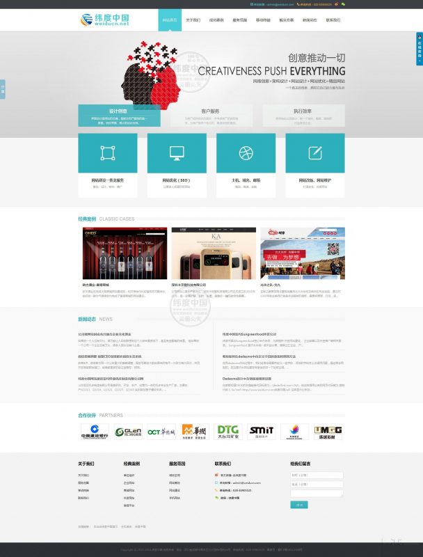 HTML5浅蓝色风格dede网络公司模板-下雪啦资源网