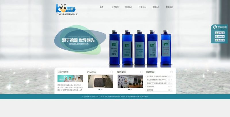 某环保公司DEDE模板通用型企业网站模板-下雪啦资源网