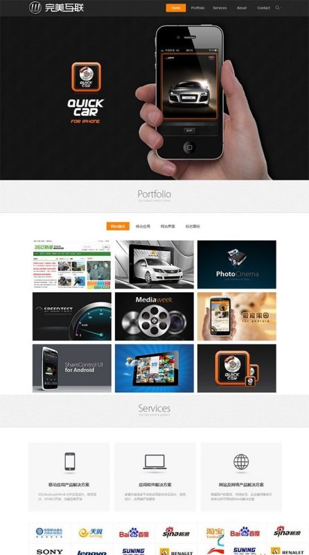 完美互联 最新黑色大气html5网络建站工作室源码 +网络工作室网站源码+简洁大气+织梦内核（dedecms）-下雪啦资源网