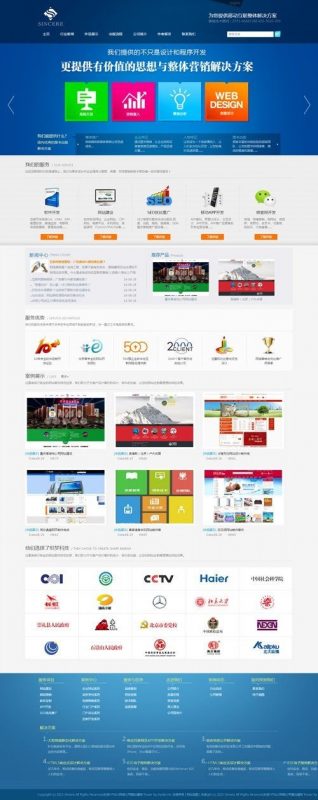 HTML5网络公司/网站建设公司网站源码-下雪啦资源网