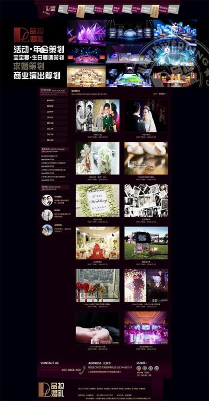 黑紫色婚礼策划公司网站源码 织梦dedecms源码-下雪啦资源网