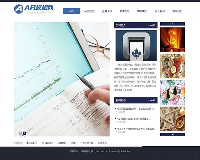 深蓝色金融企业网站行业织梦源码下载-下雪啦资源网
