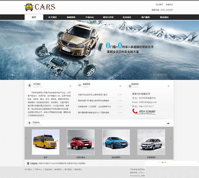 图片[3]-黑白色汽车制造公司 dedecms织梦源码-下雪啦资源网
