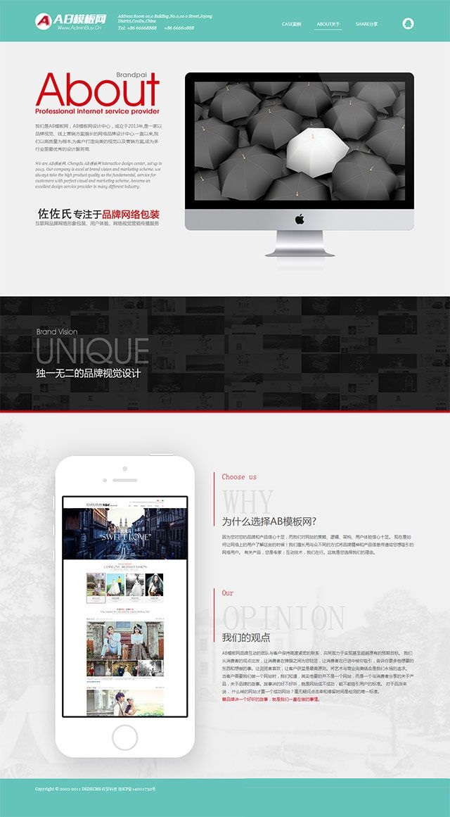 图片[2]-浅绿色建站工作室网公司源码 dedecms织梦源码-下雪啦资源网